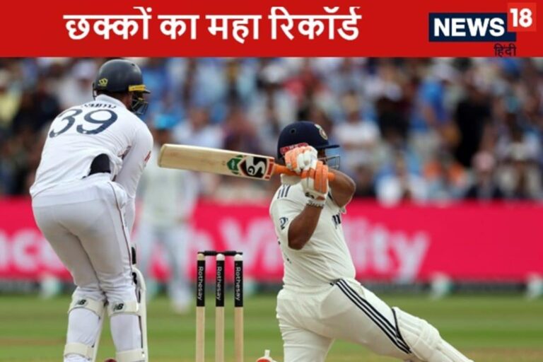 ऋषभ पंत के छक्कों की आंधी में उड़ गए पुराने सारे रिकॉर्ड