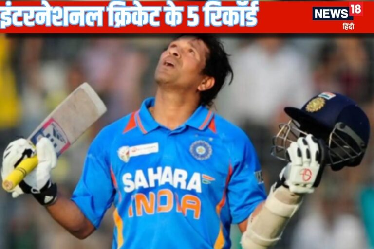 इंटरनेशनल क्रिकेट के 5 रिकॉर्ड...ब्रैडमैन के 99.94 का औसत क्या कोई तोड़ पाएगा