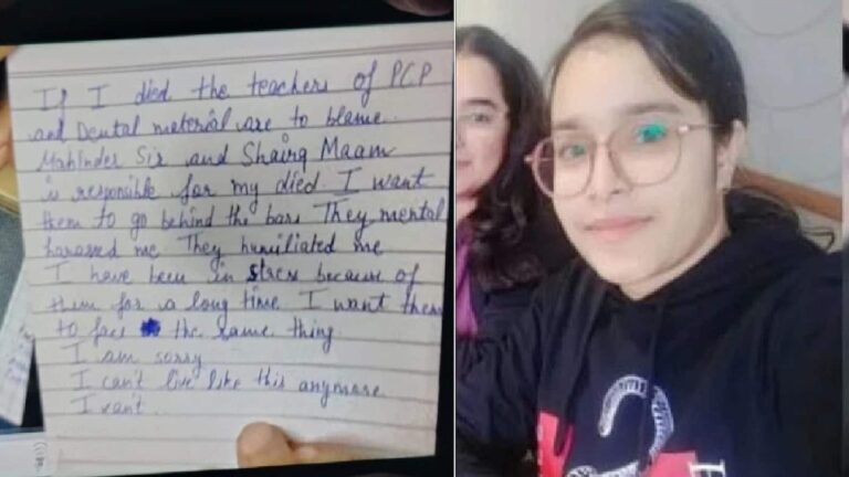 'मैं अब और नहीं जी सकती, टीचर ने मुझे…’, शारदा यूनिवर्सिटी की छात्रा के सुसाइड नोट में हुआ बड़ा खुलासा