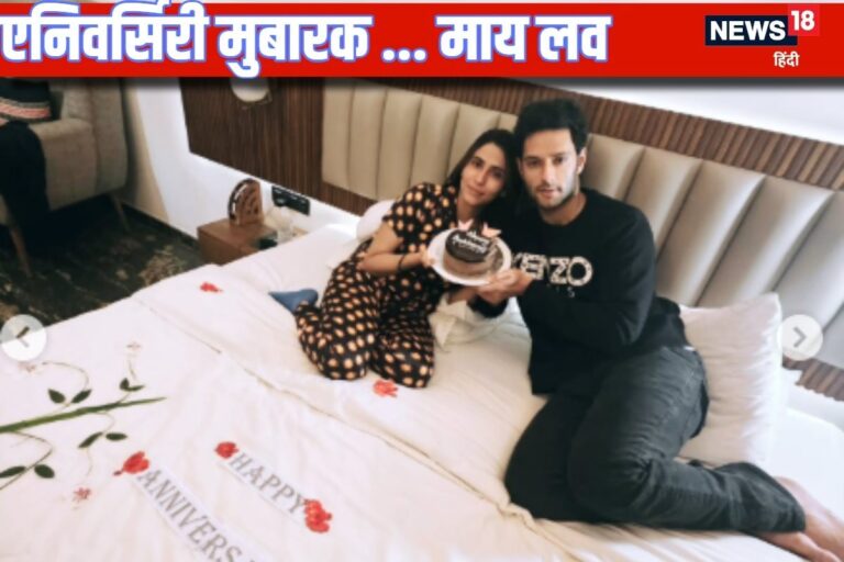 कभी धर्म की दीवार लांघकर की थी शादी, लोगों ने कसे थे खूब ताने, अब बेडरूम से...