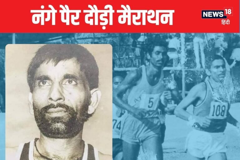 कौन था वह मैराथन धावक, जिसने बनाया मिल्खा सिंह जैसा रिकॉर्ड, 47 साल बाद अटूट