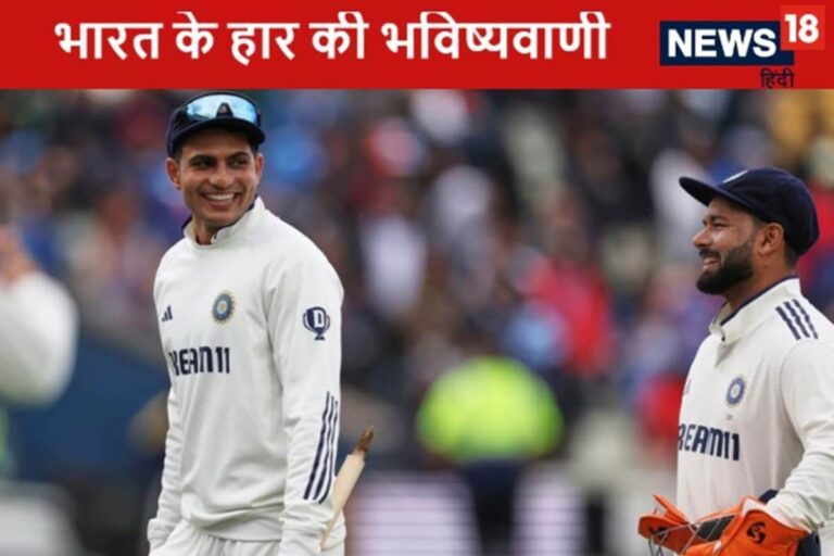 अब भारत 1 भी मैच नहीं जीतेगा, पूर्व कप्तान कर दी भविष्यवाणी