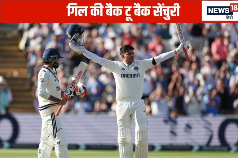 गिल की बैक टू बैक सेंचुरी... यशस्वी चूके, क्या भारत बना पाएगा 500 रन ?