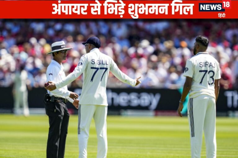 शुभमन गिल का पारा सातवें आसमान पर चढ़ा... पीछे हटने को नहीं थे तैयार