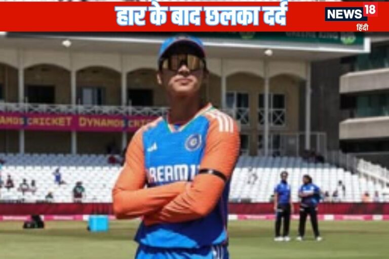 भारतीय उप कप्तान ने हार का ठीकरा बारिश पर फोड़ा, बोलीं- ब्रेक के बाद...