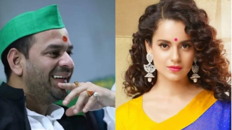 Kangana Ranaut के जबरा फैन हैं तेज प्रताप यादव, बोले-वो मेरी फेवरिट हैं और मैं उनकी फोटो...