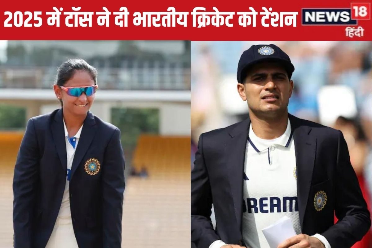 2025 में शुभमन गिल और हरमनप्रीत एक साथ बना रहे रिकॉर्ड