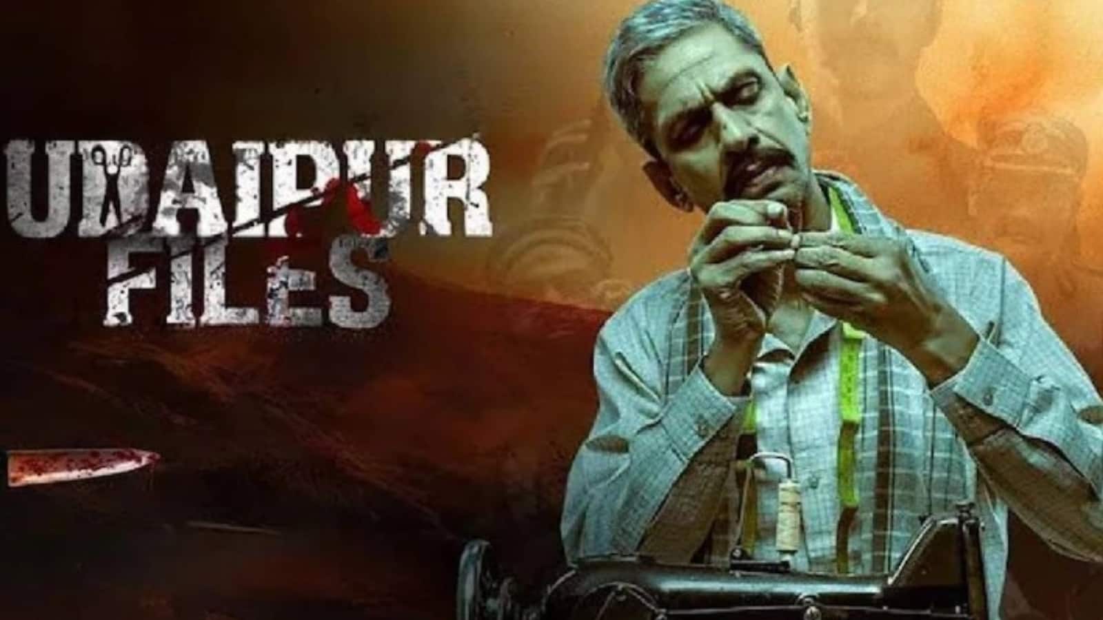 Udaipur Files: उदयपुर फाइल्स के प्रोड्यूसर को Y कैटेगिरी की सुरक्षा,  सरकार का बड़ा फैसला