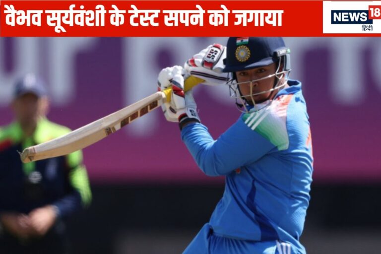 वैभव सूर्यवंशी ने पहली बार इंग्लैंड में देखा टेस्ट मैच, गिल को बताया आइडल