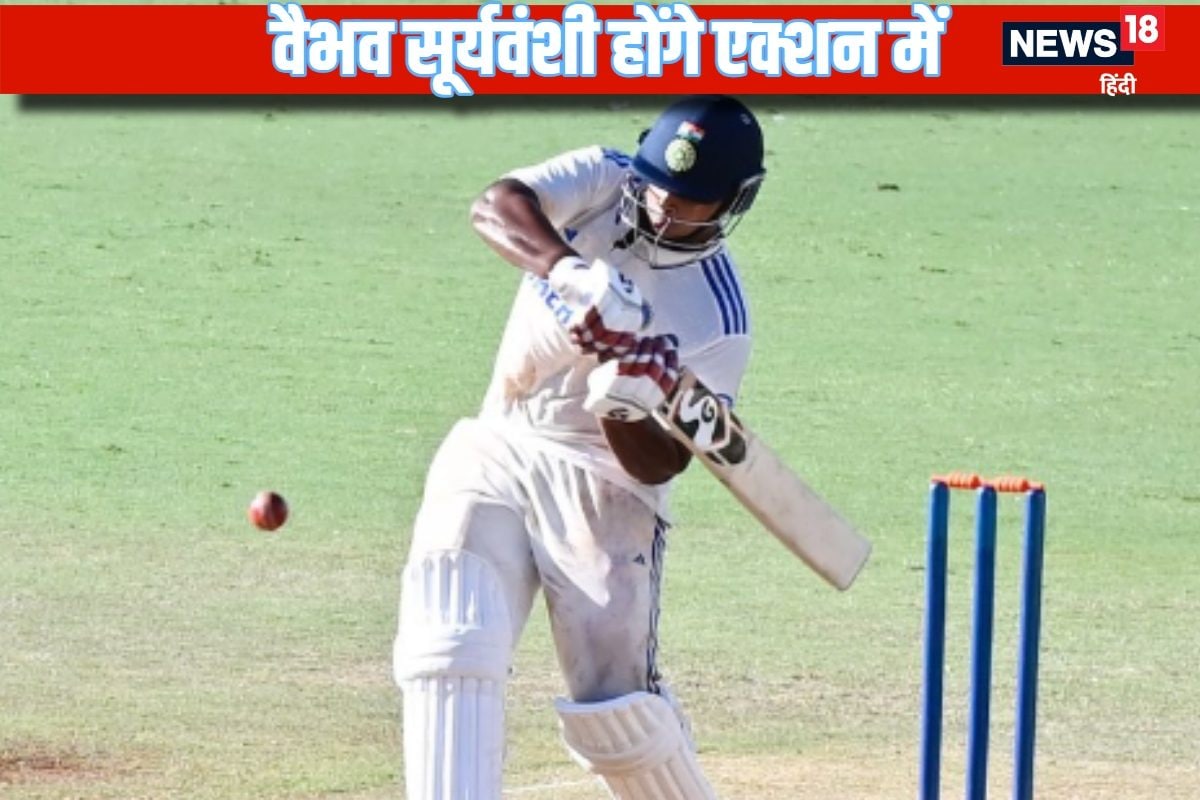 IND U19 v ENG U19, Live Streaming: वैभव सूर्यवंशी को कब-कहां देखें एक्शन में