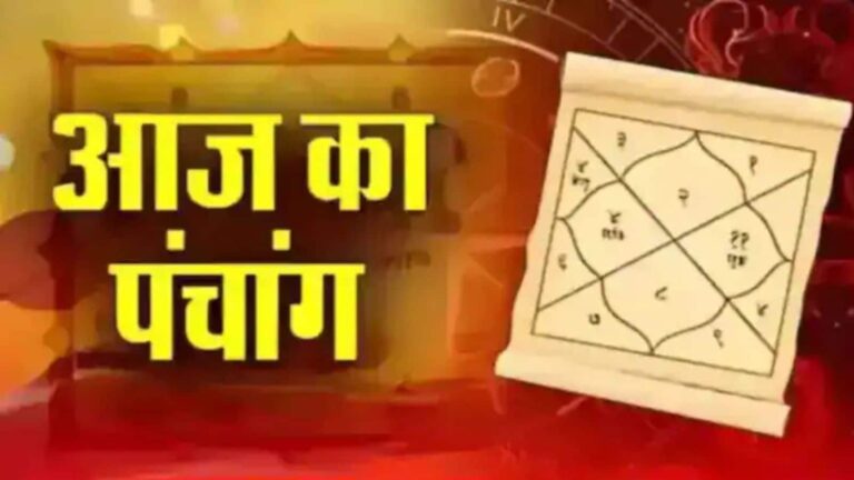 16 जुलाई 2025 Panchang: आज है श्रावण कृष्ण पक्ष की षष्ठी तिथि, जानें शुभ मुहूर्त और राहुकाल का समय