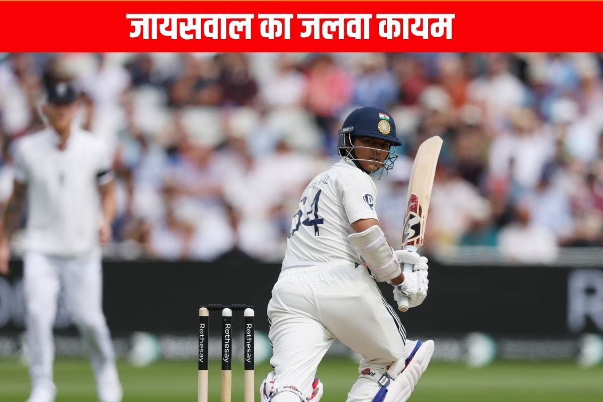 Ind vs Eng: यशस्वी जायसवाल का जलवा जारी, दूसरी मैच में भी ठोक डाली फिफ्टी