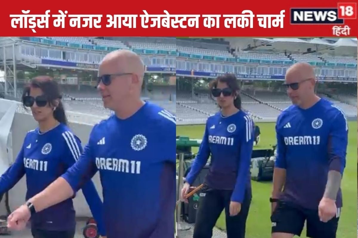 लॉर्ड्स की लड़ाई में वो लड़की कहां से आई, बुमराह के प्रैक्टिस सेशन में पहुंची