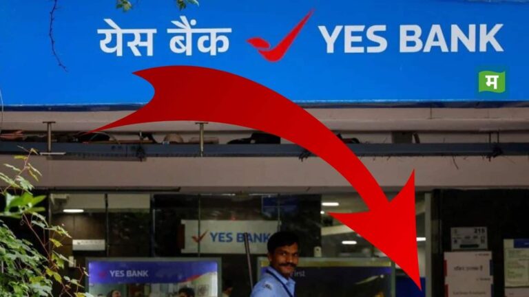 Yes Bank के शेयर में किया है निवेश? लगातार 6 दिनों से गिर रहा भाव, जानिए अब एक्सपर्ट्स क्या दे रहे सलाह