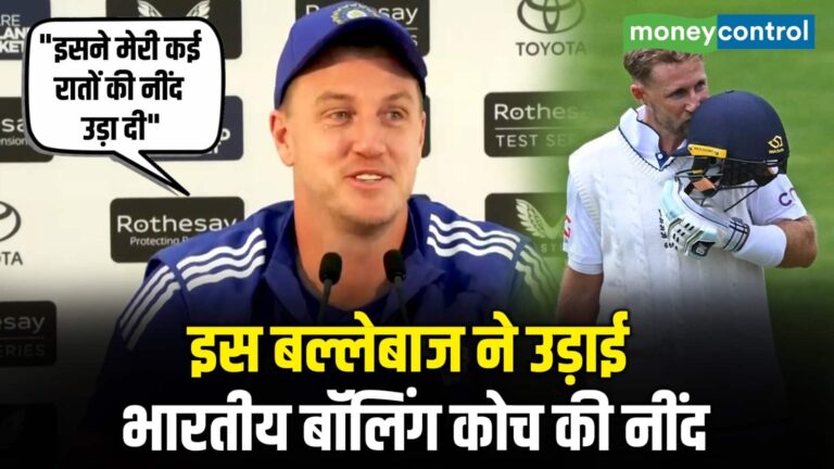 इस बल्लेबाज ने उड़ाई भारतीय बॉलिंग कोच की नींद