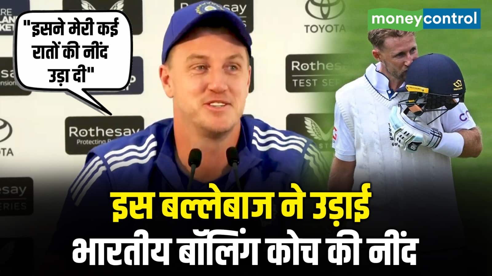 इस बल्लेबाज ने उड़ाई भारतीय बॉलिंग कोच की नींद