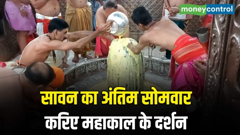 सावन का अंतिम सोमवार करिए महाकाल के दर्शन