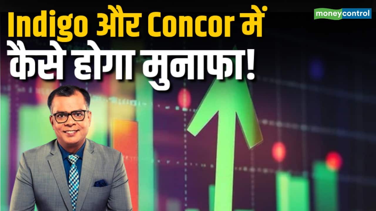 Indigo और Concor में कैसे होगा मुनाफा!