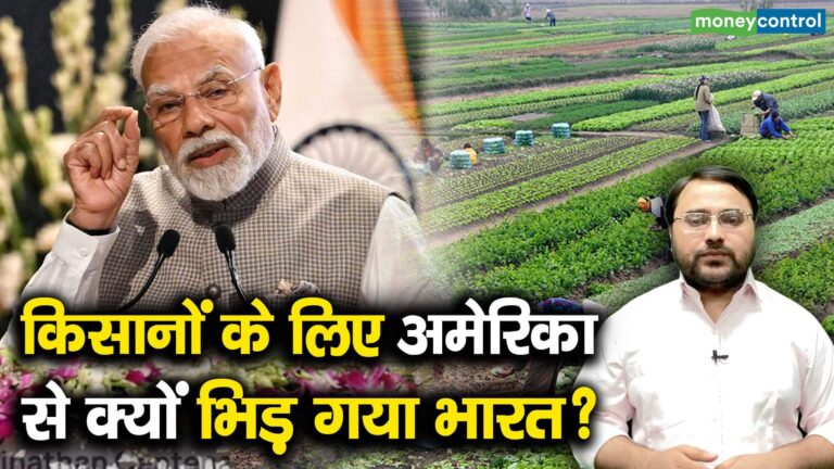 किसानों के लिए अमेरिका से क्यों भिड़ गया भारत?