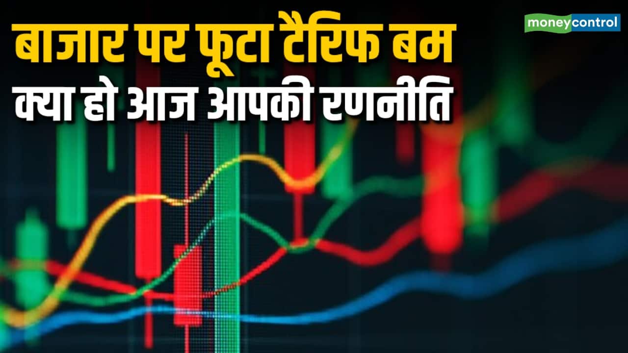 बाजार में डर, ऐसे में क्या हो आज आपकी रणनीति