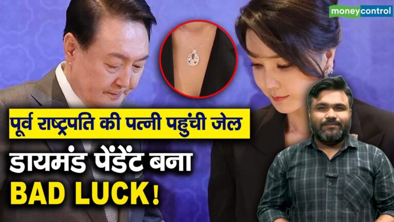 पूर्व राष्ट्रपति की पत्नी पहुंची जेल, डायमंड पेंडेंट बना BAD LUCK!