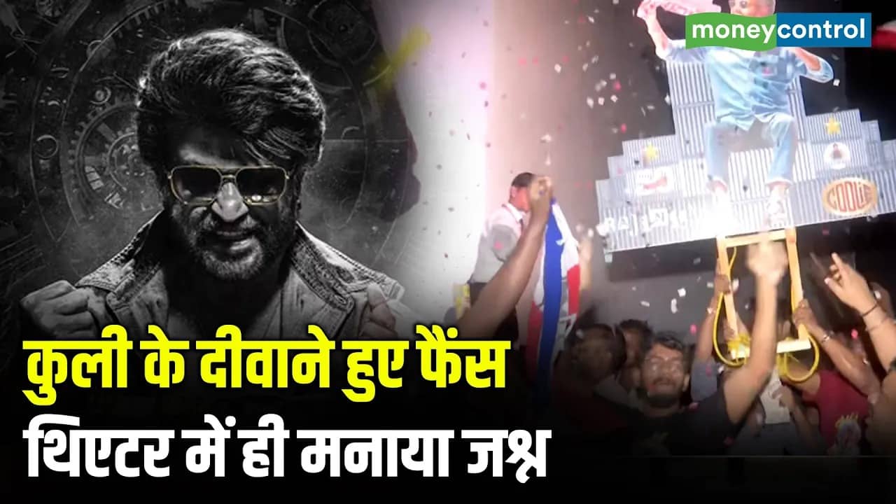 कुली के दीवाने हुए फैंस, थिएटर में ही मनाया जश्न