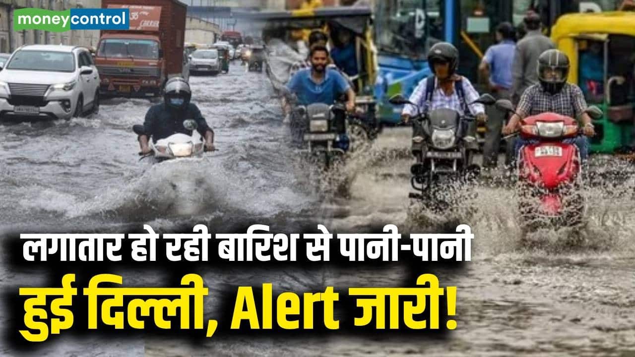 Delhi Heavy Rain Live News : लगातार हो रही बारिश से पानी-पानी हुई दिल्ली, Alert जारी!