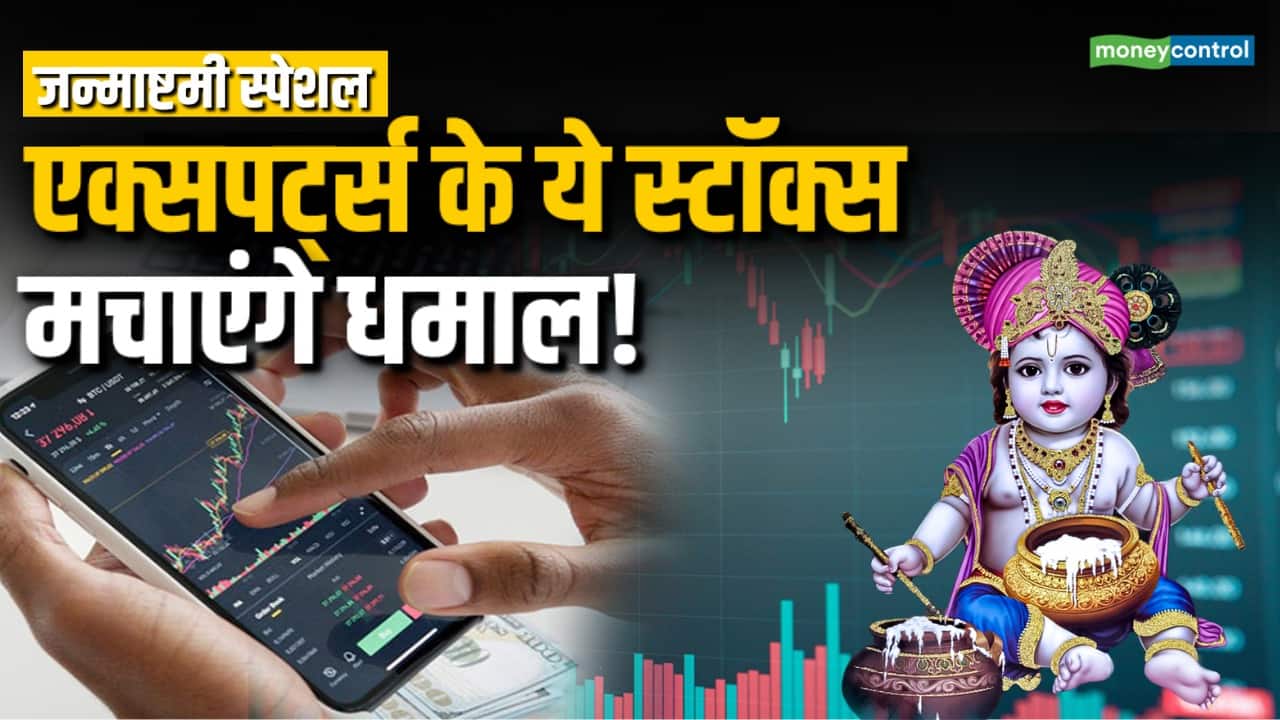एक्सपर्ट्स के ये स्टॉक्स मचाएंगे धमाल!