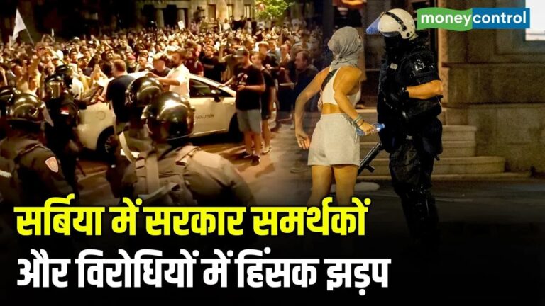 सर्बिया में सरकार समर्थकों और विरोधियों में हिंसक झड़प
