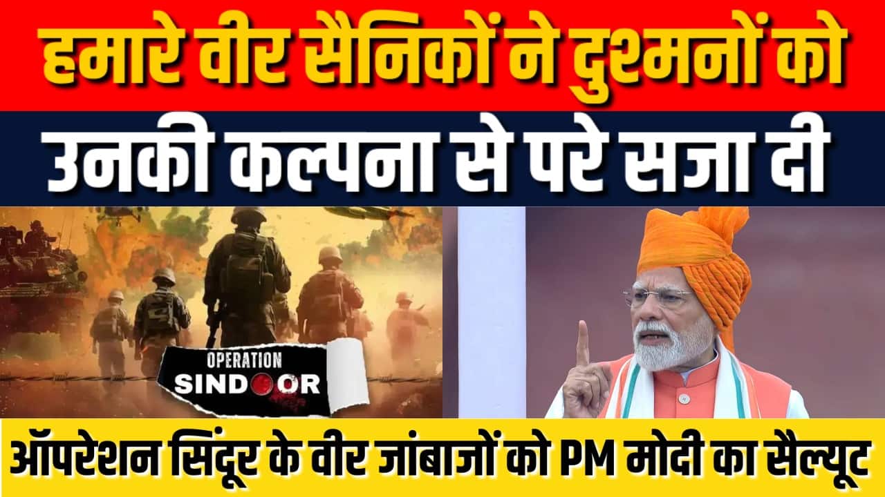 दुश्मनों को उनकी कल्पना से परे सजा दी