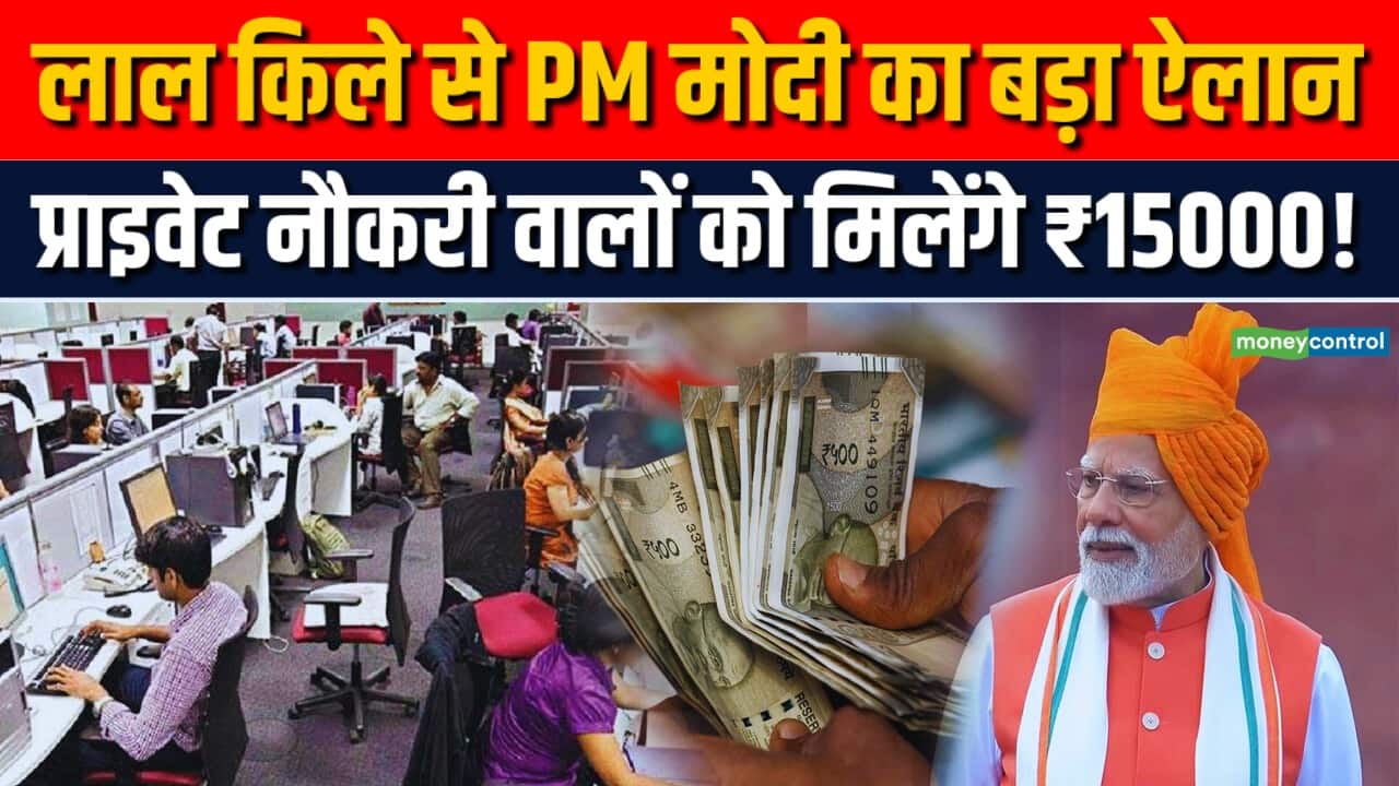 लाल किले से PM मोदी का बड़ा ऐलान