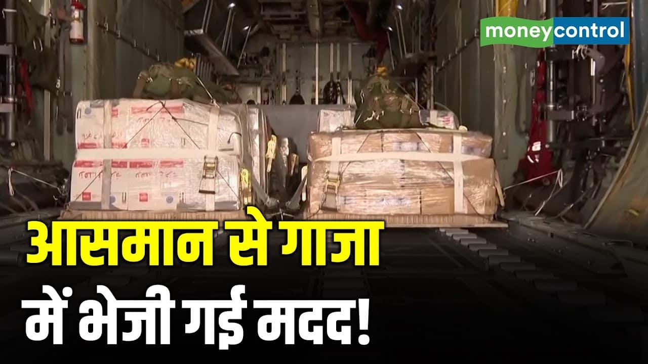 आसमान से गाजा में भेजी गई मदद!
