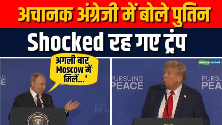 पुतिन के न्योते पर ट्रंप ने दिया मज़ेदार जवाब
