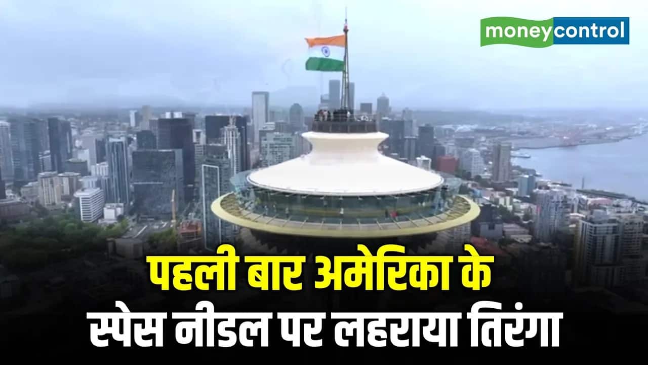 पहली बार अमेरिका के Space Needle पर लहराया तिरंगा