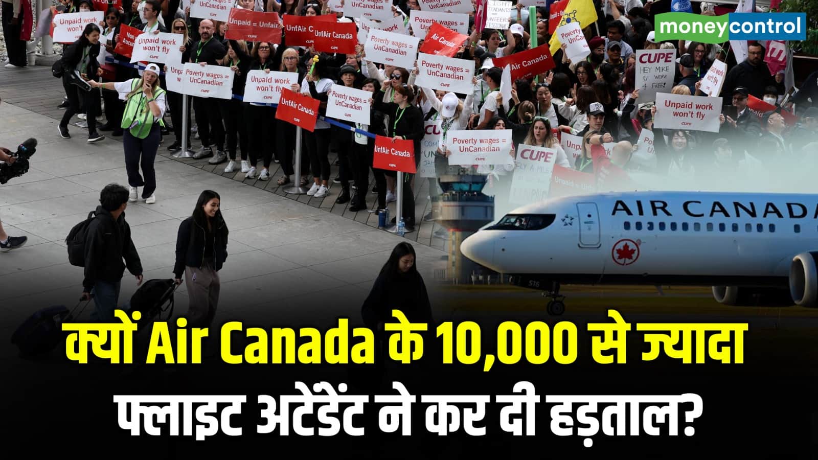 क्या Air Canada के 10,000 से ज्यादा फ्लाइट अटेंडेंट ने कर दी हड़ताल