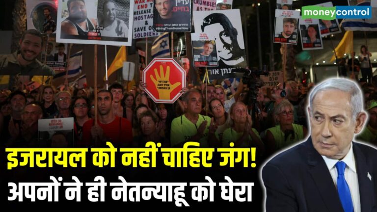 इजरायल को नहीं चाहिए जंग!अपनों ने ही नेतन्याहू को घेरा