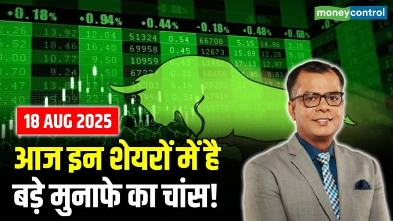 आज इन शेयरों में है बड़े मुनाफे का चांस!