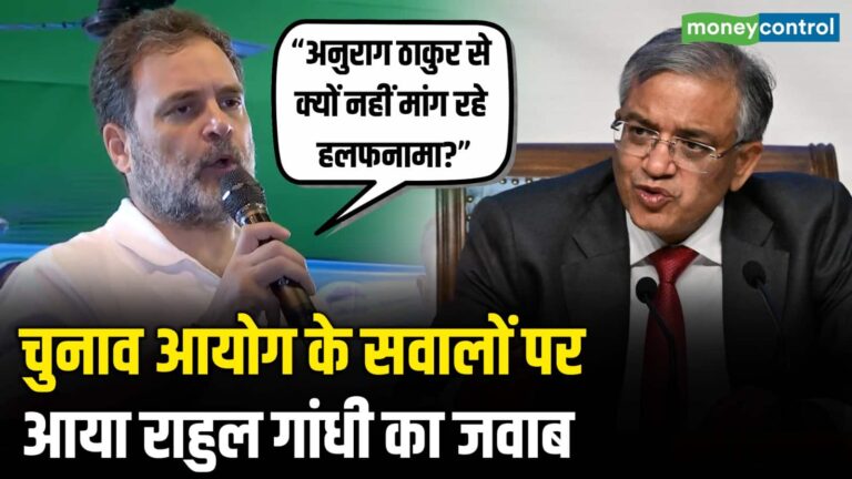 चुनाव आयोग के सवालों पर आया राहुल गांधी का जवाब