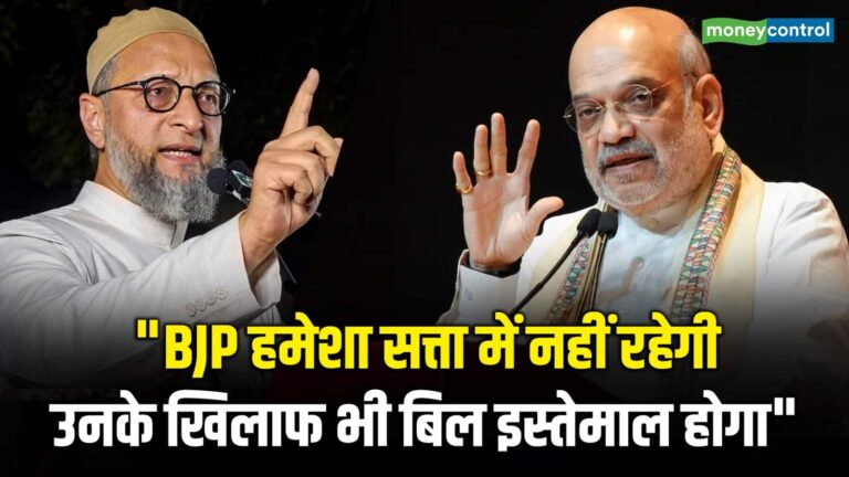 BJP हमेशा सत्ता में नहीं रहेगी, उनके खिलाफ भी बिल इस्तेमाल होगा"