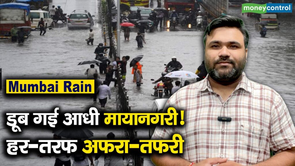 डूब गई आधी मायानगरी! हर-तरफ अफरा-तफरी