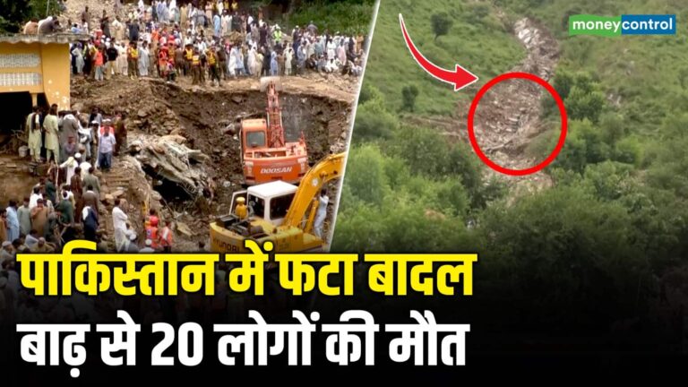पाकिस्तान में फटा बादल, बाढ़ से 20 लोगों की मौत