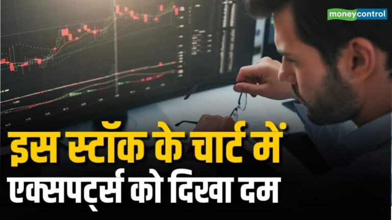 किन स्टॉक्स के चार्ट में दिख रहा दम