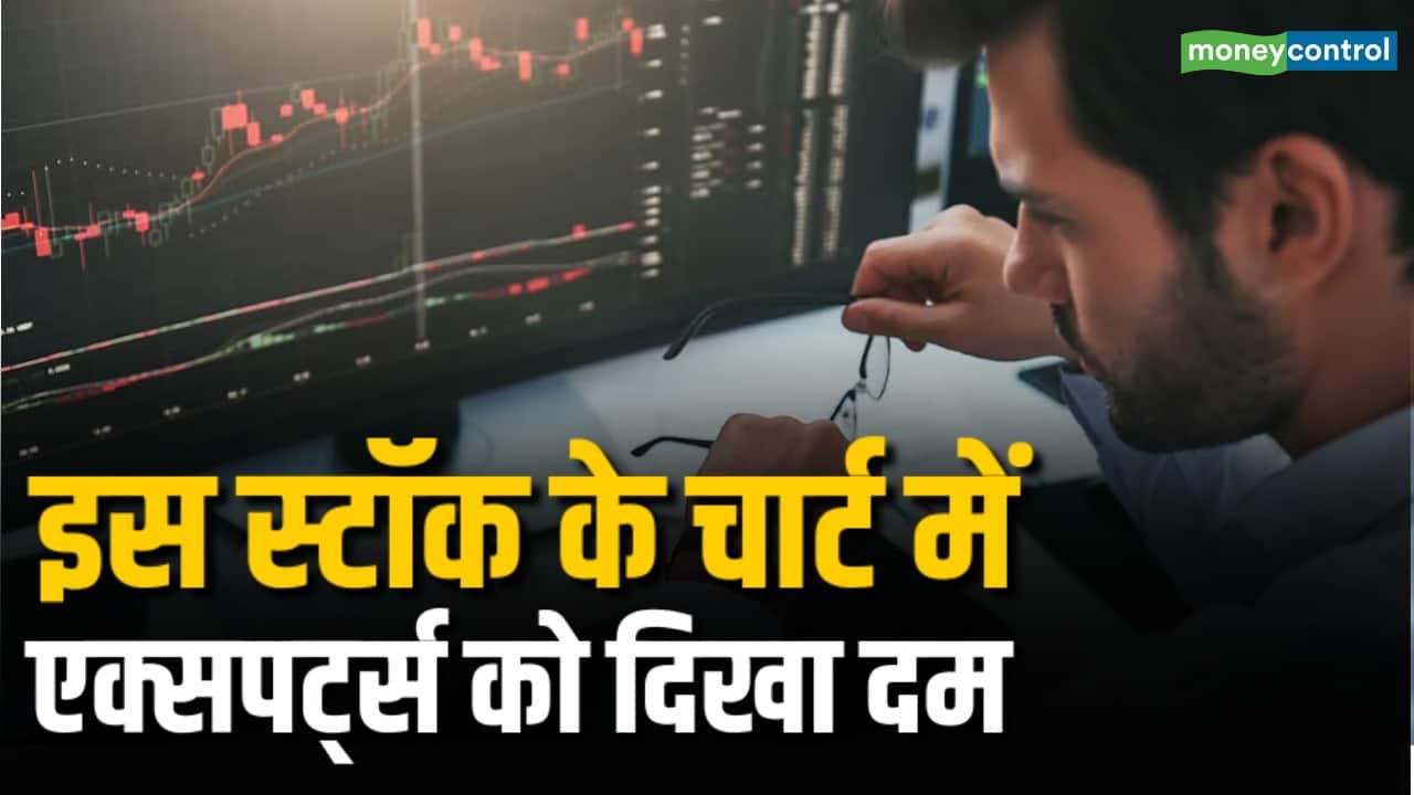 किन स्टॉक्स के चार्ट में दिख रहा दम