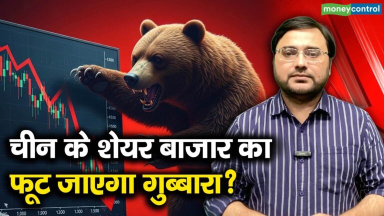 चीन के शेयर बाजार का फूट जाएगा गुब्बारा?
