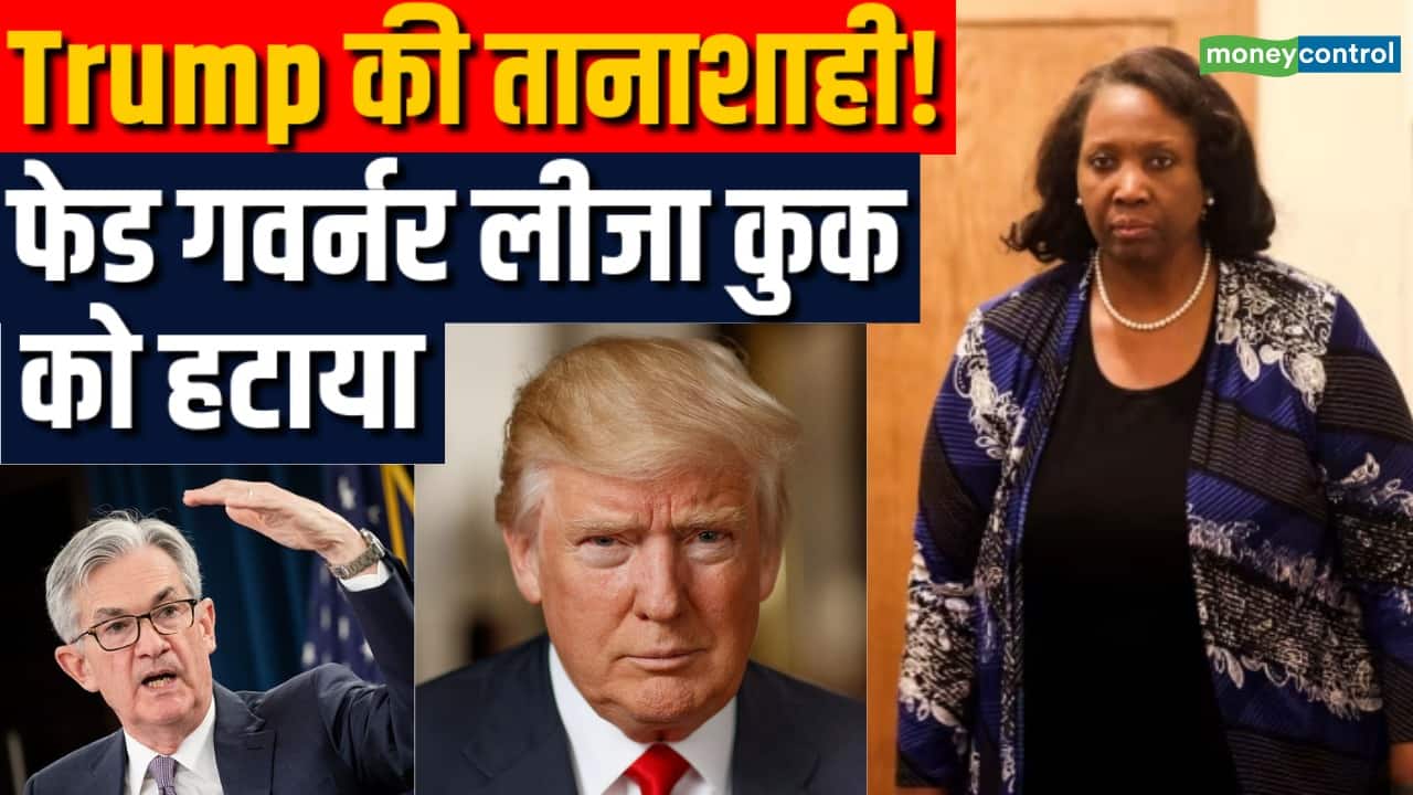 फेड गवर्नर लिसा कुक को किया बर्खास्त