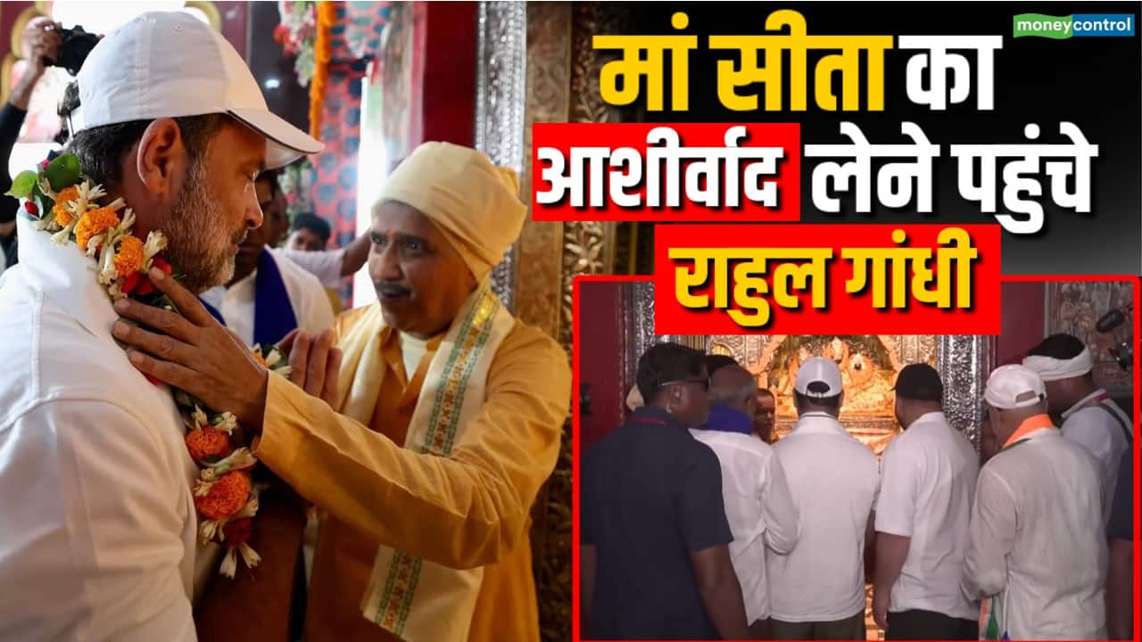 Rahul Gandhi Janki Mandir Visit: माता जानकी मंदिर में राहुल-तेजस्वी ने की पूजा