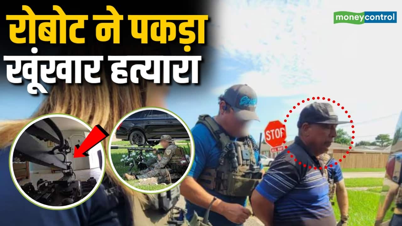 रोबोट ने पकड़ा खूंखार हत्यारा