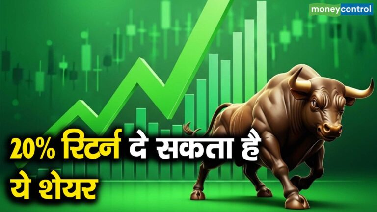 29% रिटर्न दे सकता है ये शेयर
