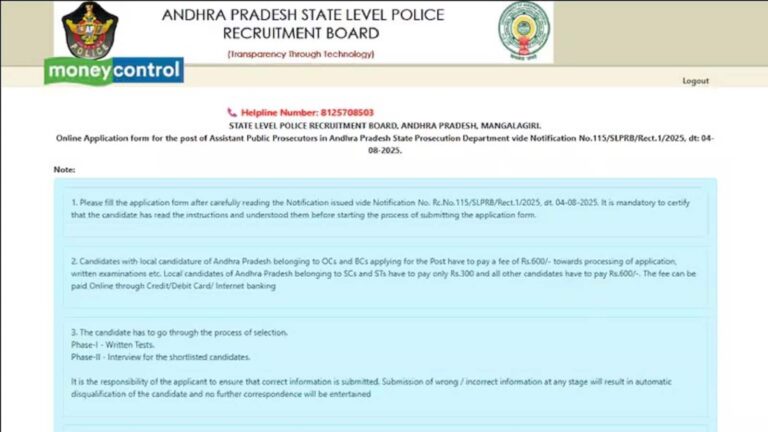 AP Police Recruitment 2025 असिस्टेंट पब्लिक प्रॉसिक्यूटर के पद के लिए निकली भर्ती, इस तरह करें आवेदन