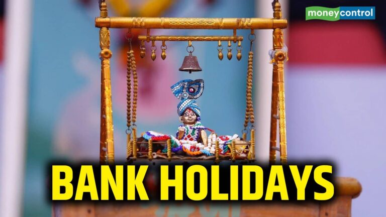 Bank Holiday: स्वतंत्रता दिवस पर बंद रहेंगे बैंक, क्या शनिवार जन्माष्टमी पर भी है छुट्टी?